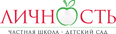 Личность — частная школа и детский сад